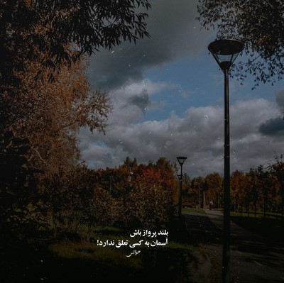 پوری رو به آسمون بالا هر دو دستم میمیرم تو خواب